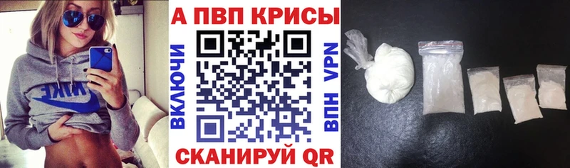 KRAKEN зеркало  Сибай  Alfa_PVP кристаллы 