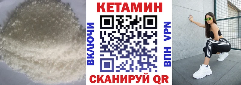 наркошоп  Сибай  Кетамин VHQ 