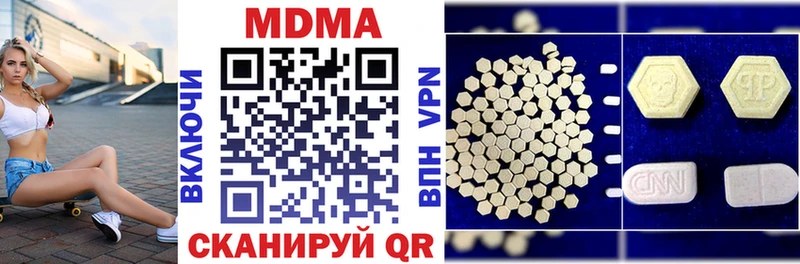 нарко площадка формула  Сибай  MDMA кристаллы 