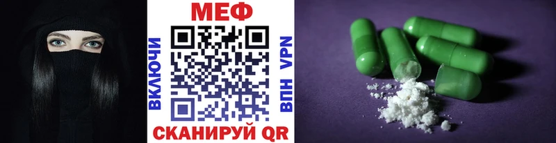 МЯУ-МЯУ мука  как найти закладки  Сибай 