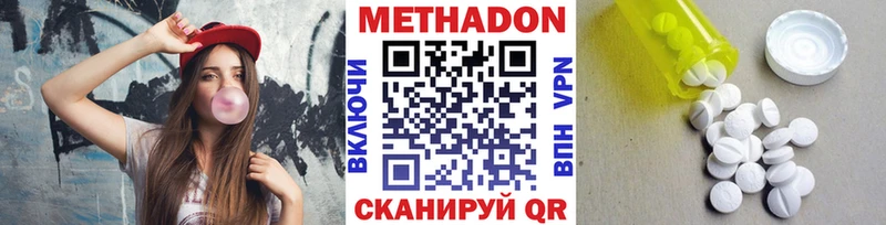 Метадон белоснежный  купить наркотик  Сибай 