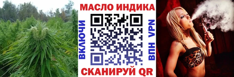 купить наркоту  ОМГ ОМГ зеркало  ТГК концентрат  Сибай 